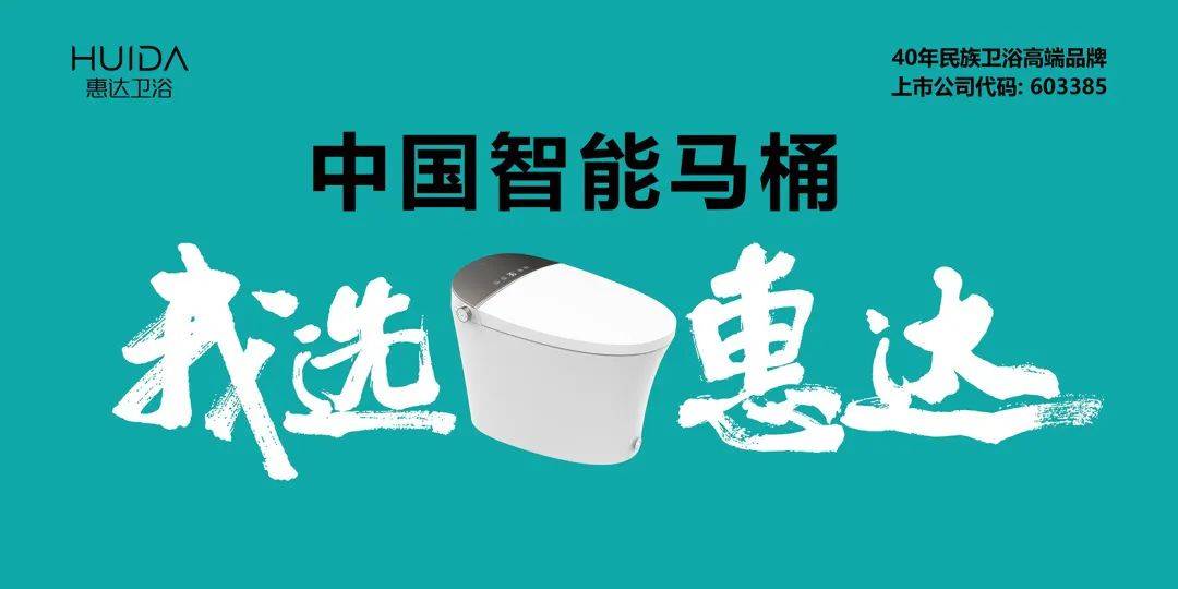 改委和水利部发布2022年用水产品水效领跑者尊龙凯时中国惠达马桶水效遥遥领跑行业｜国家发(图4)