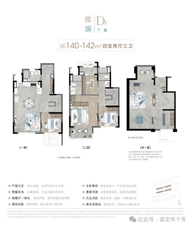 -2024金地嘉境售楼处地址-楼盘详情尊龙凯时ag旗舰厅试玩金地嘉境(网站)(图11)